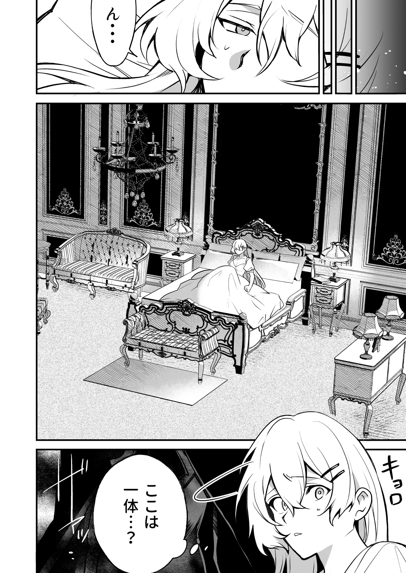 執着系魔王は女騎士を勇者から奪いたいのサンプル画像4