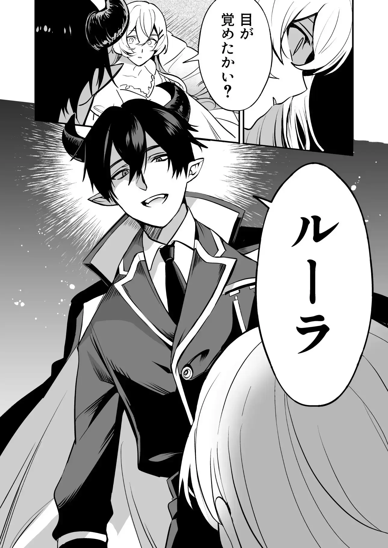 執着系魔王は女騎士を勇者から奪いたいのサンプル画像5