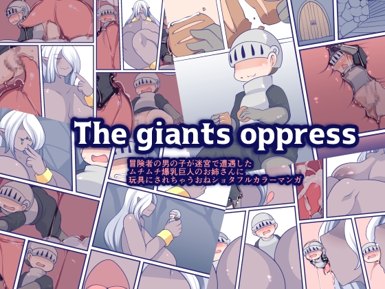 The giants oppress