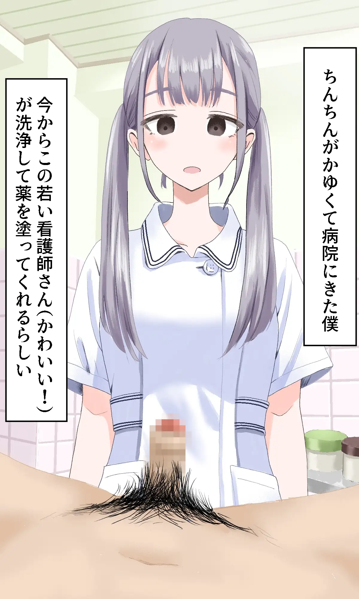 【繁体中文版】陰部洗浄暴発4