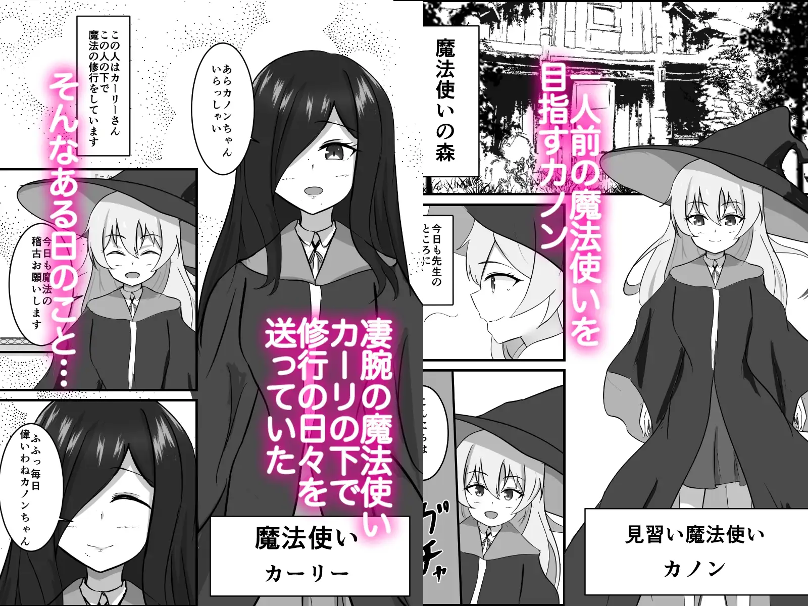 【简体中文版】在淫魔的百合暴力连续高潮中堕落〜爱慕的人原来是魅魔〜