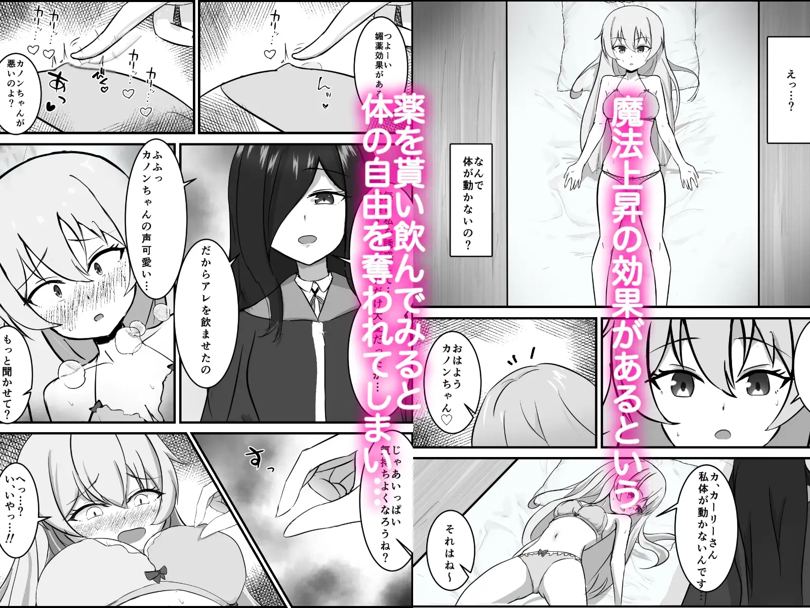 【简体中文版】在淫魔的百合暴力连续高潮中堕落〜爱慕的人原来是魅魔〜