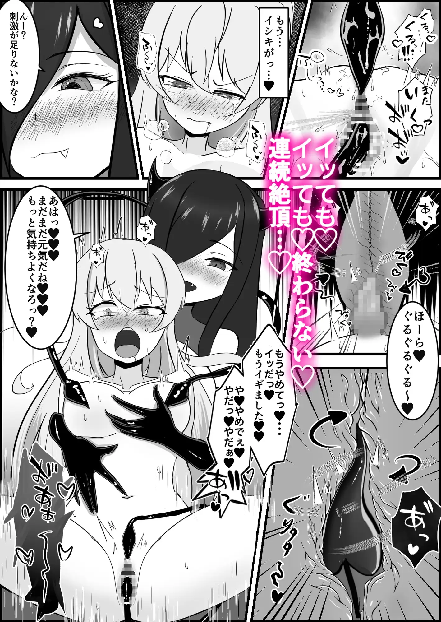 【简体中文版】在淫魔的百合暴力连续高潮中堕落〜爱慕的人原来是魅魔〜