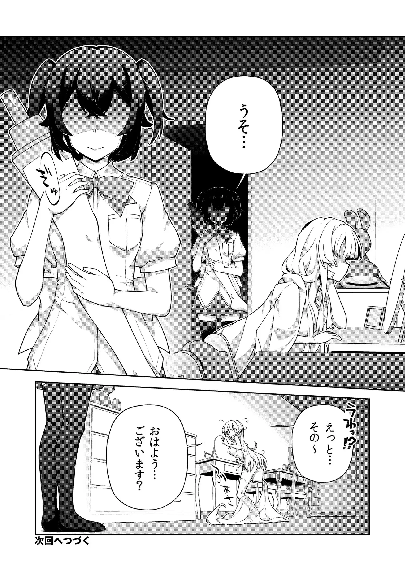 【简体中文版】转生？成为了机器人女孩(1)