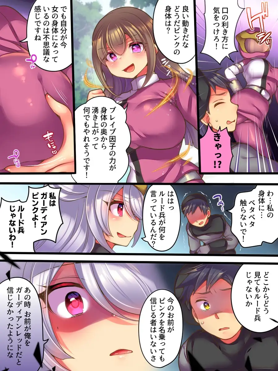 そしてヒーローは悪の器に染まり堕ちる サンプル画像 2