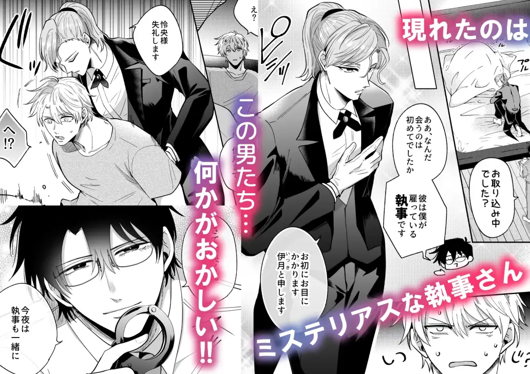 勃たないヤリチン元ホストがハマるとヤバい男に監禁されるマリッジブルー 3枚目