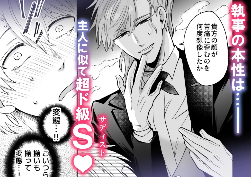 勃たないヤリチン元ホストがハマるとヤバい男に監禁されるマリッジブルー 4枚目