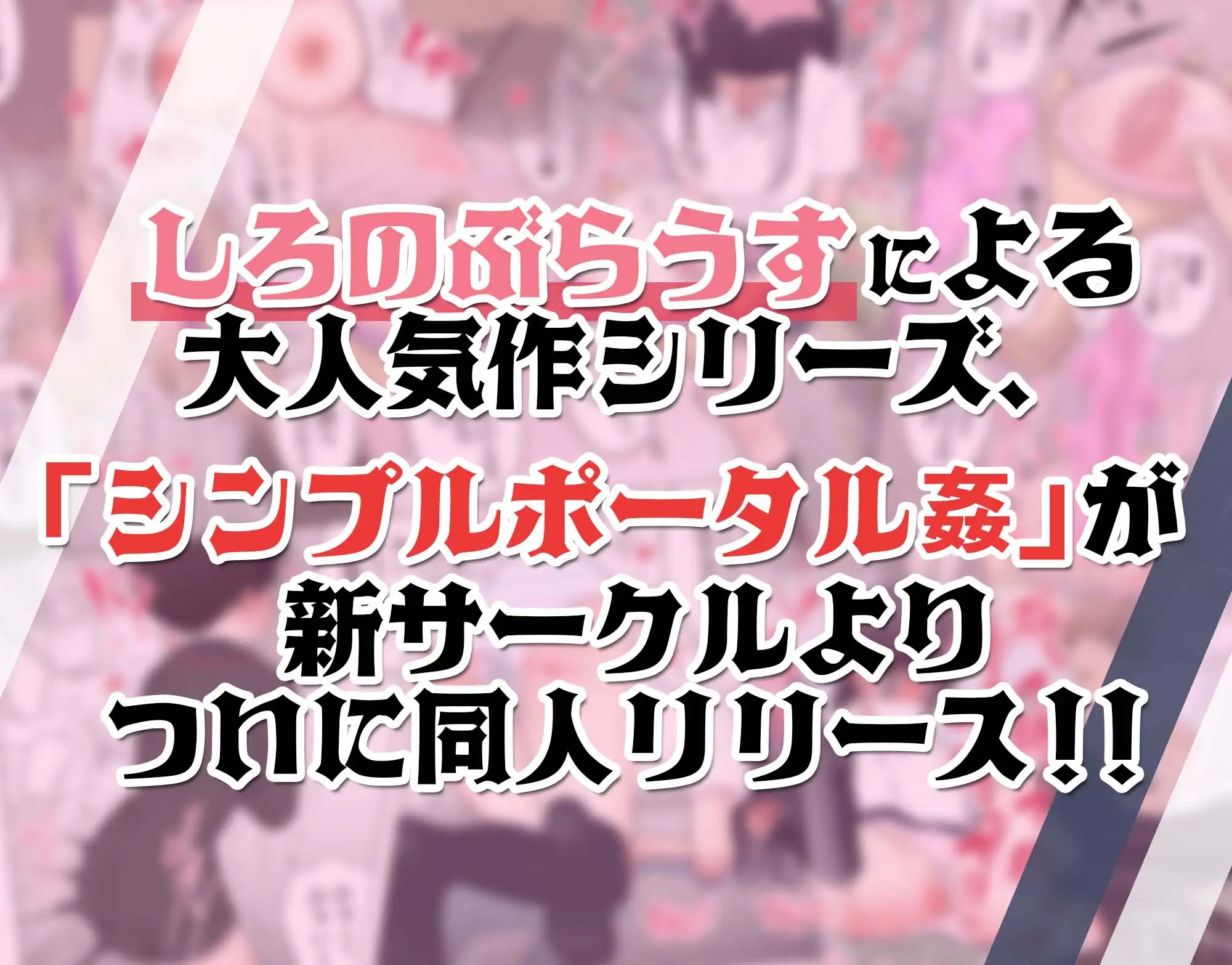 【繁体中文版】ポータル姦～あの子と遠隔セックス～