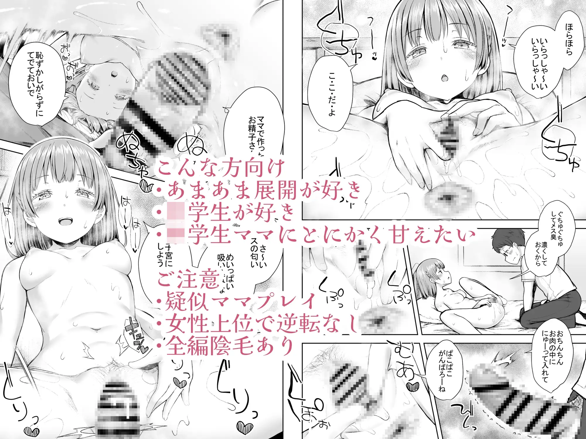 ママクラス ～桜川学園〇等部特別母子クラス～ サンプル画像 3