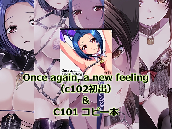 Once again, a new feeling & C101コピー誌 セット