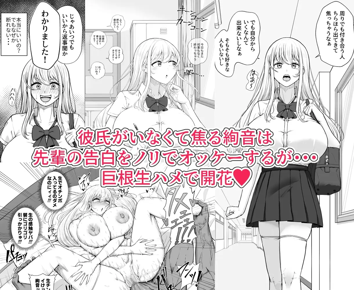 【繁体中文版】むっつり女子は断れない