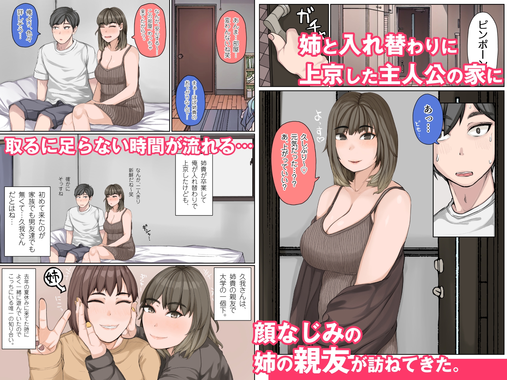 抜いたげよっか? ～ぎゃるカノ同棲あまトロせいかつ～ 画像1