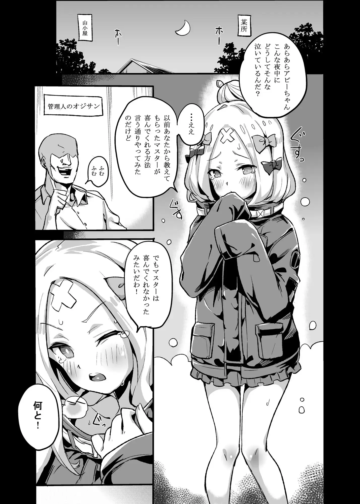 あびぱん