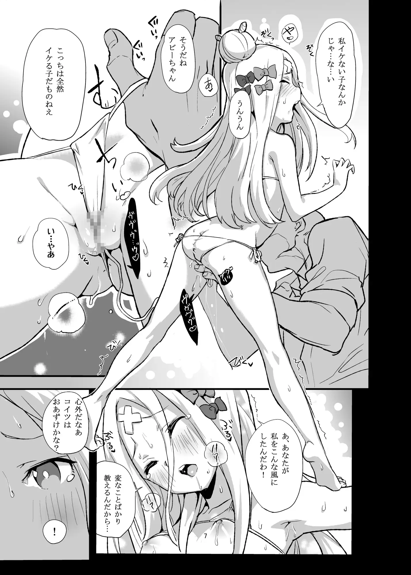 あびぱん