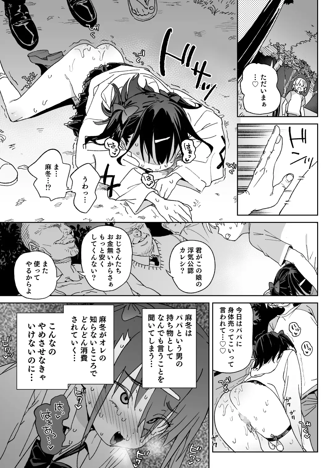【简体中文版】不停下来可不行。