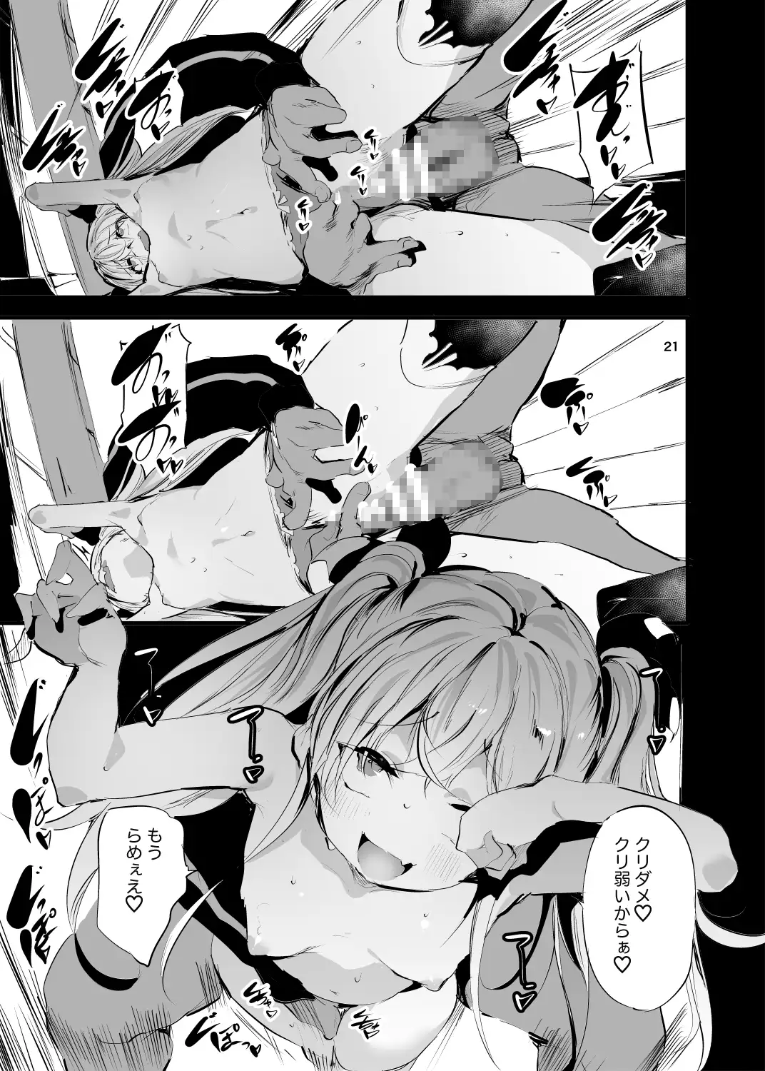 メス⚪︎キアパートVSわからせ管理人 サンプル画像 4
