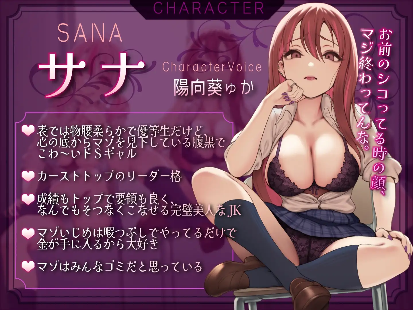 スクールカーストトップ怖ギャル3人組の舌打ちオナサポゲーム～漏らしたら一生パシリの理不尽すぎる射精禁止寸止め地獄～【3方向耳元密着囁き射精我慢2時間30分超!!】 サンプル画像 4