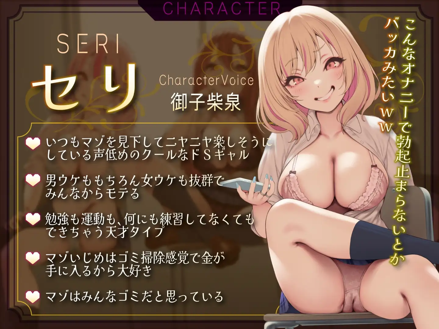 スクールカーストトップ怖ギャル3人組の舌打ちオナサポゲーム～漏らしたら一生パシリの理不尽すぎる射精禁止寸止め地獄～【3方向耳元密着囁き射精我慢2時間30分超!!】 サンプル画像 5