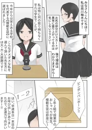 【繁体中文版】模範生の校内お尻叩き回り!