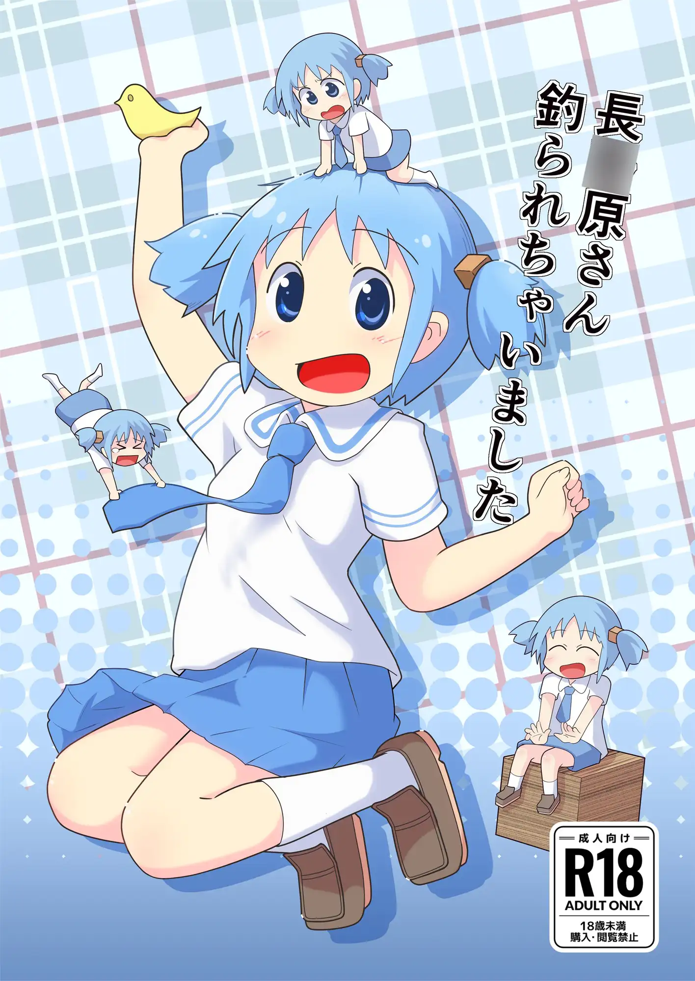 長◯原さん釣られちゃいました またヤっちゃいました? エロ漫画2