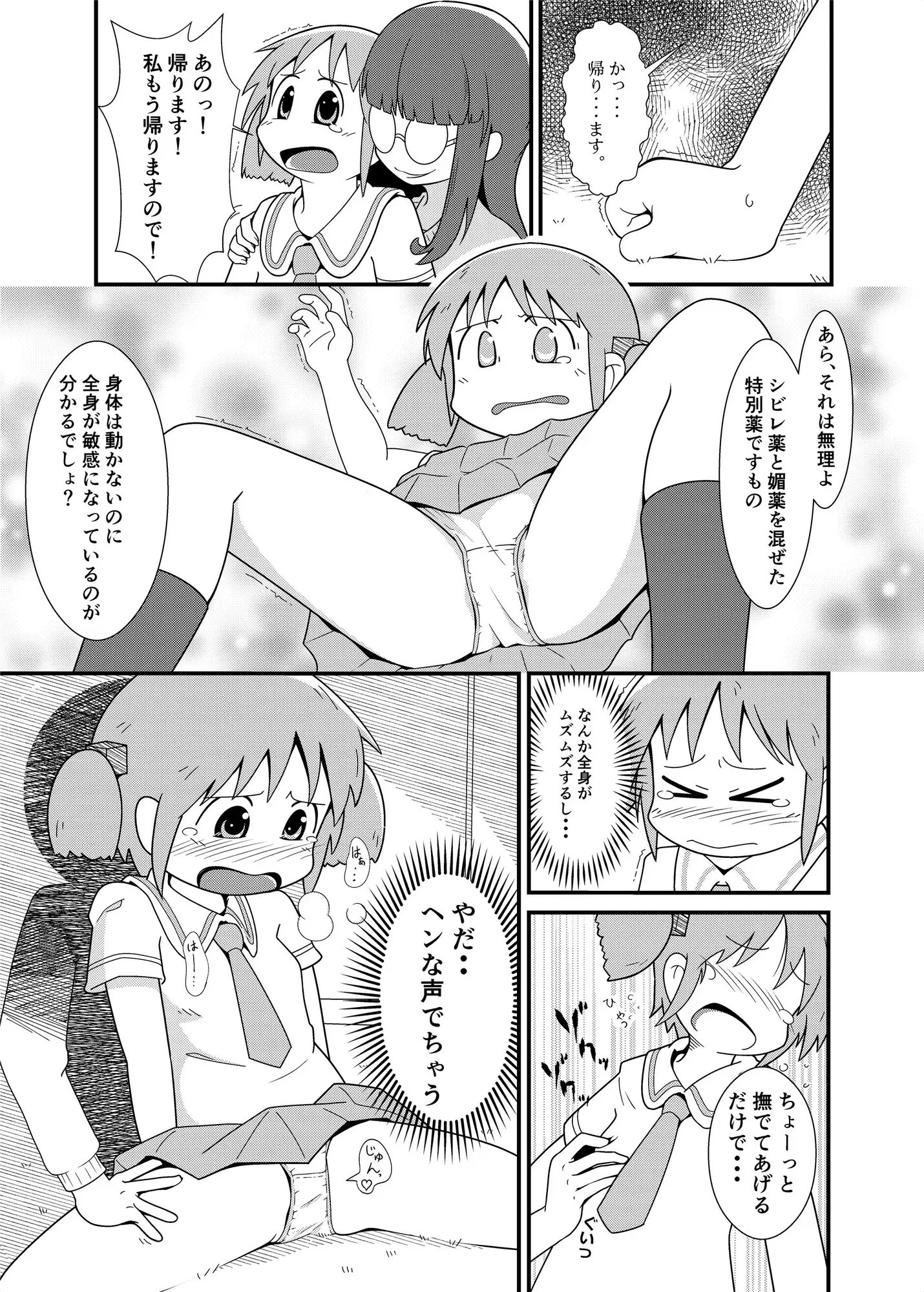 長◯原さん釣られちゃいました またヤっちゃいました? エロ漫画5