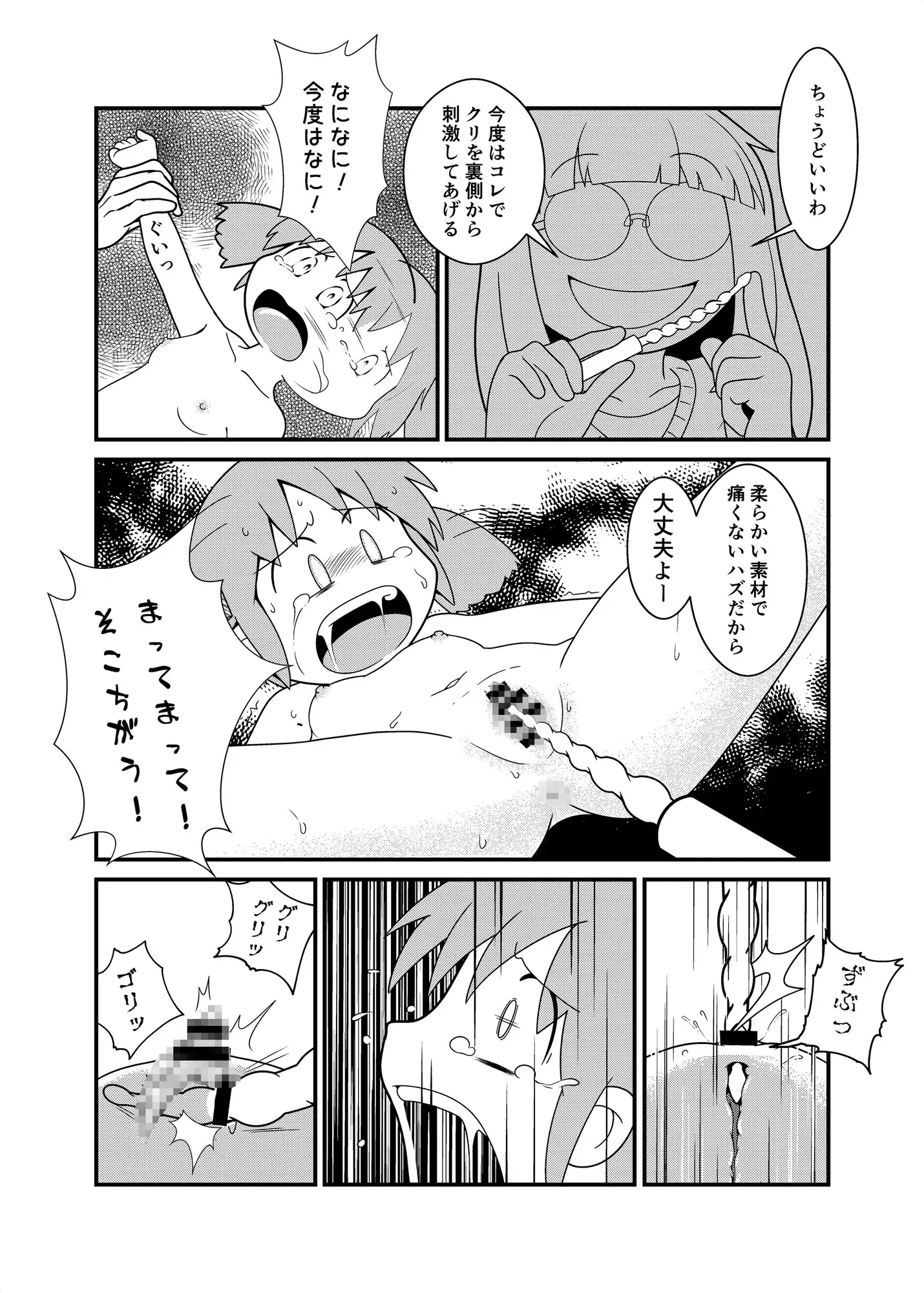 長◯原さん釣られちゃいました またヤっちゃいました? エロ漫画8