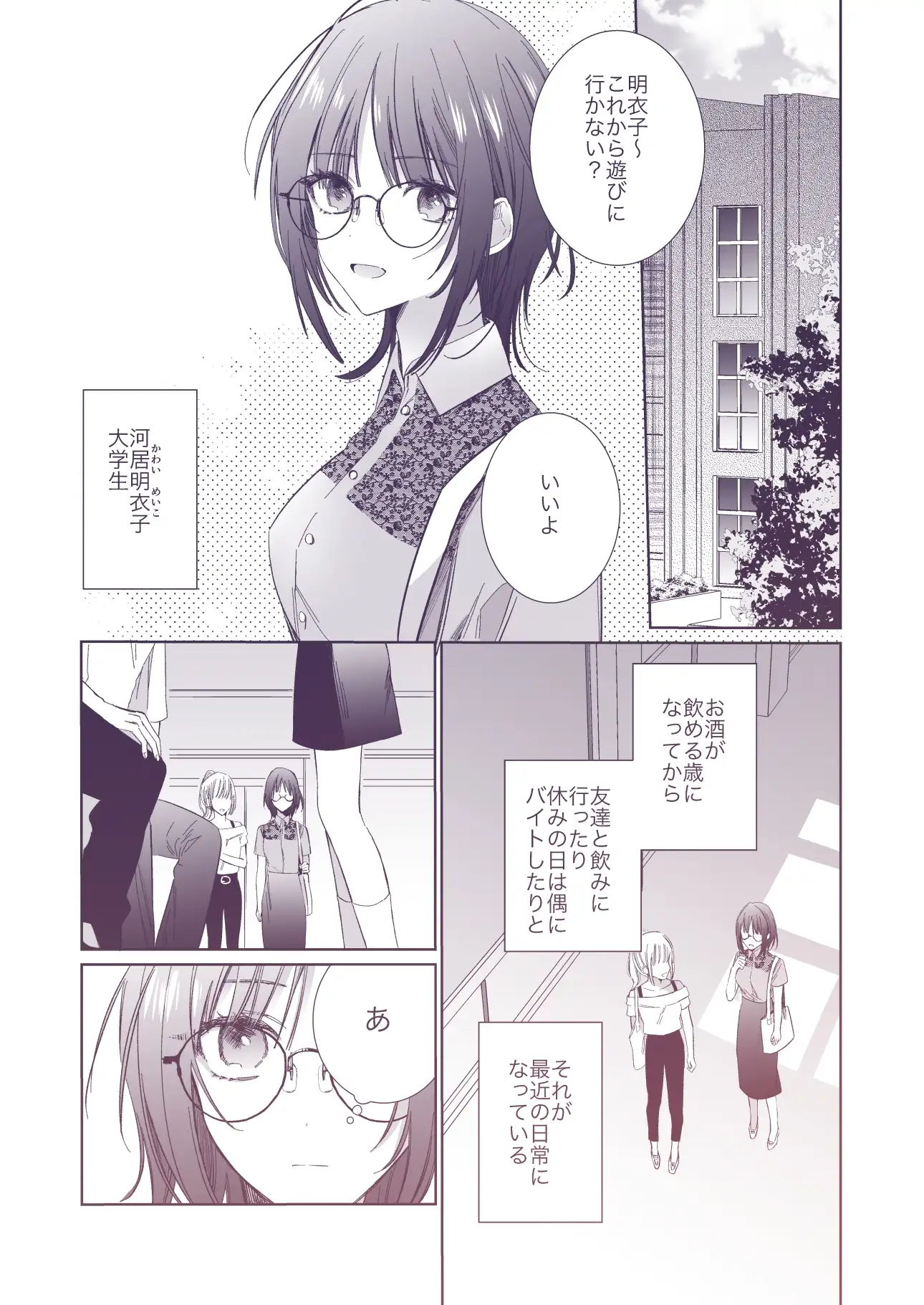 秘密の幼馴染のサンプル画像1
