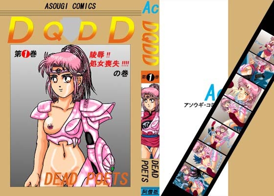 DQDD