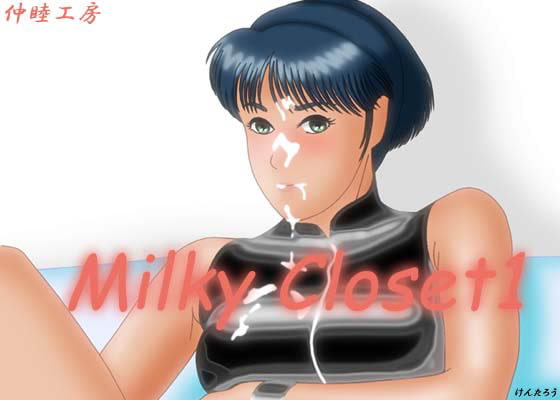 MilkyCloset1