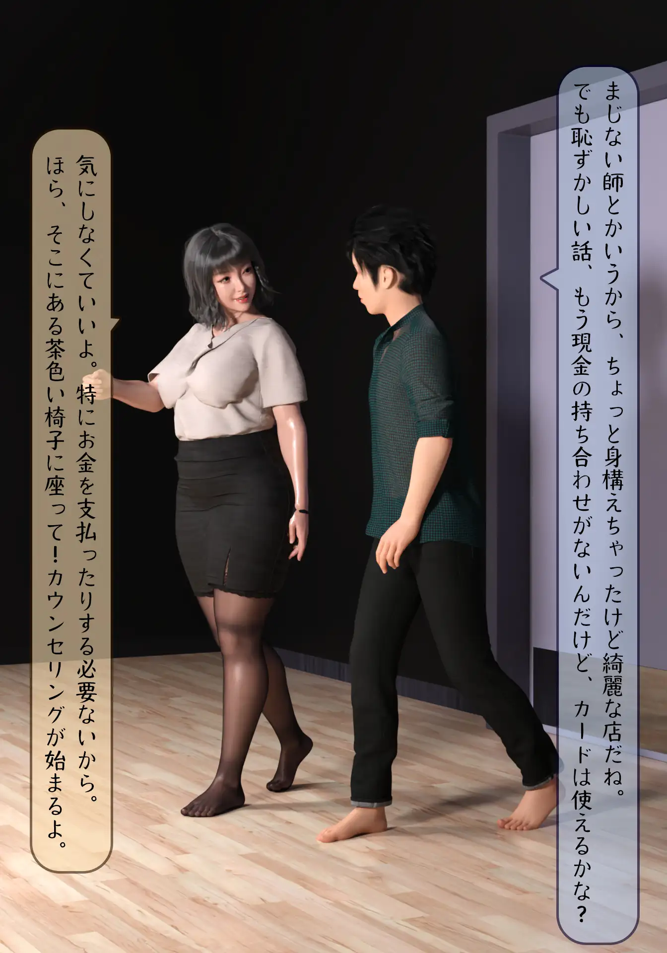 爆尻調教師リサ 糞壺男作成方法 ～生きるためには糞を食え!迫りくる巨尻から男は逃げることができない～ 顔騎倶楽部 エロ漫画2