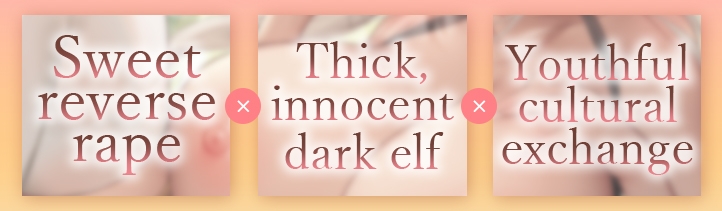 JK Elf's Parallel World Conception Plan ~Tall, Thick Dark Elf Sweetly but Forcefully Wrings Out Your Semen~
