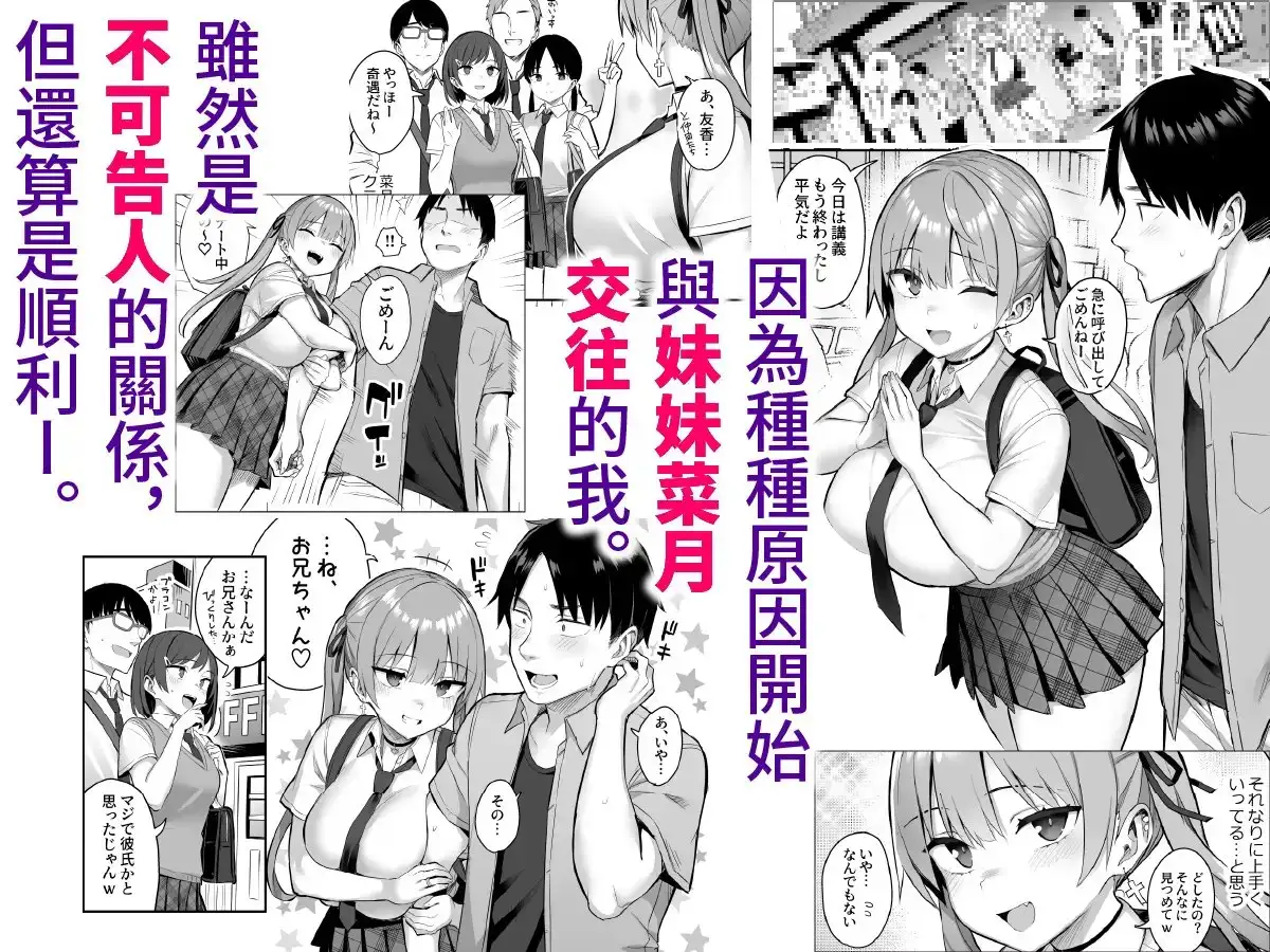 【繁體中文版】前陰角巨乳放蕩妹妹實在是太色了,哥哥已經…!! 3