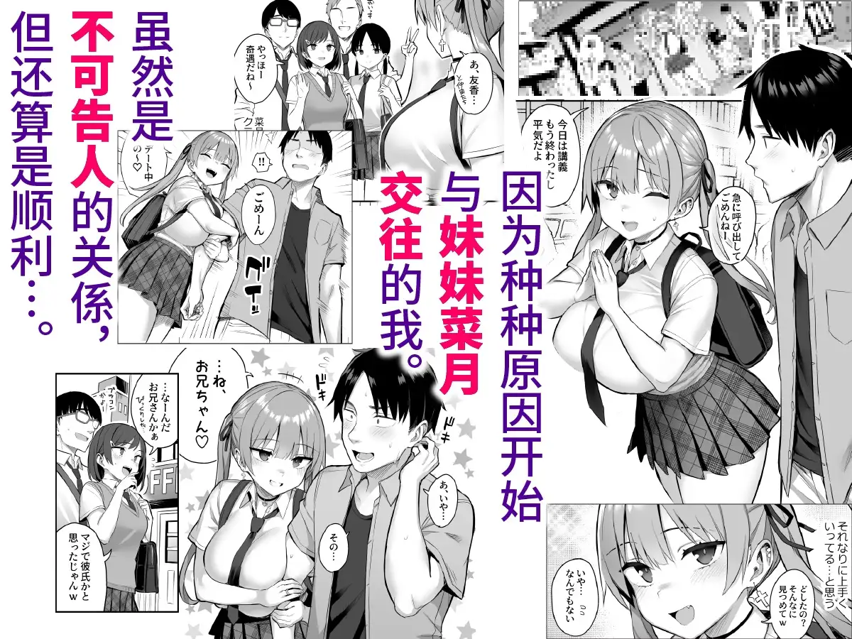 【简体中文版】前阴角巨乳放荡妹妹实在是太色了,哥哥已经…!! 3