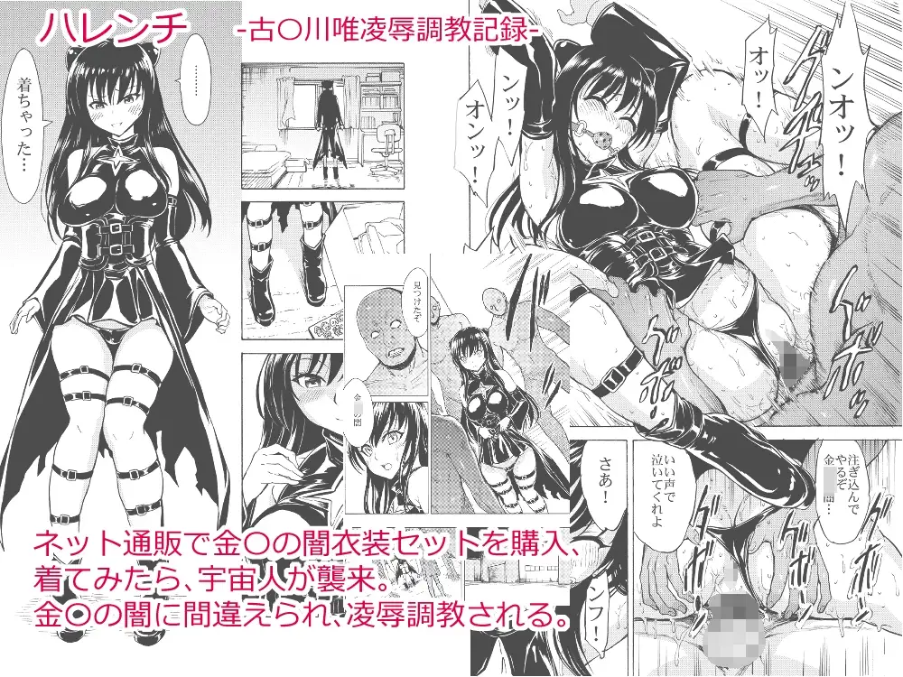 彩南高校風紀委員凌辱調教記録 肉欲奴隷古○川唯 総集編 サンプル画像 3