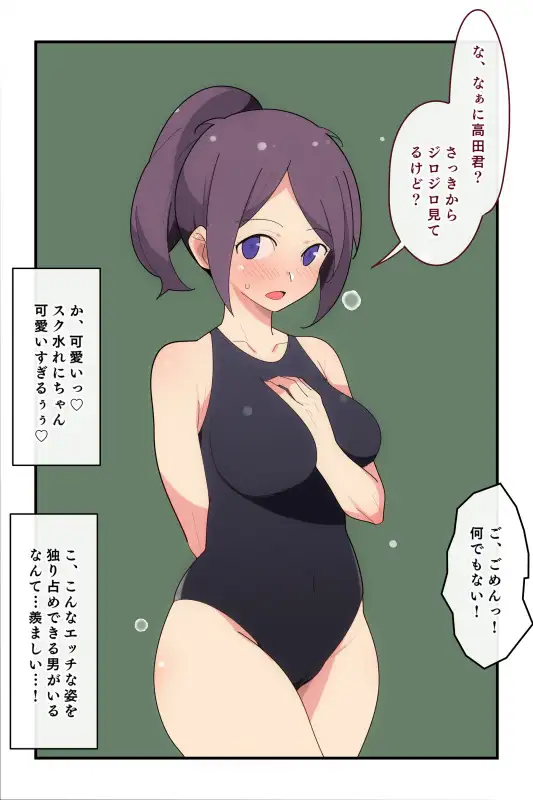 【繁体中文版】好きな女(ひと)が俺の親父のイチャラブ雌ペットらしい。