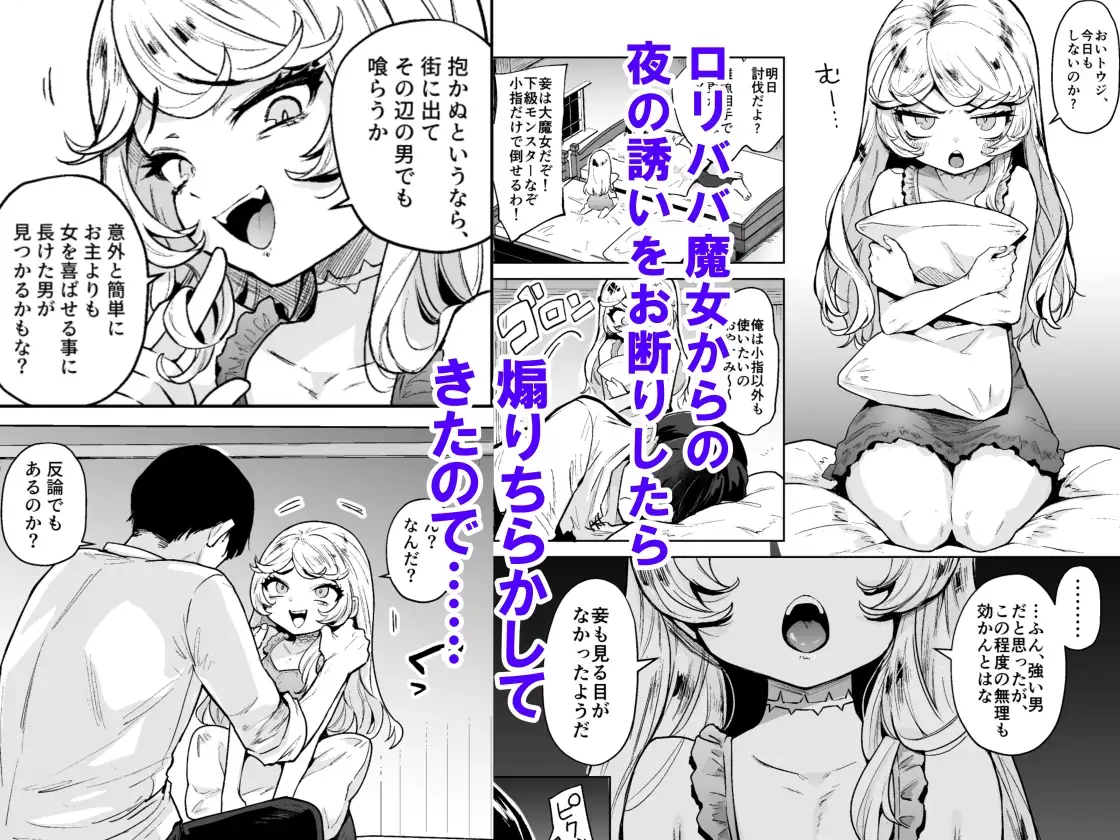 【繁体中文版】こじらせ魔女は討伐済み!