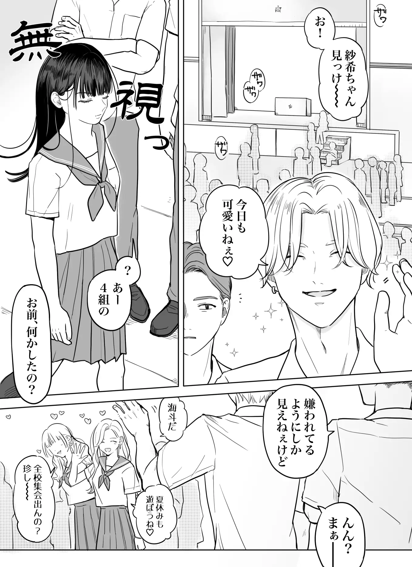 花が散るほど愛でさせてのサンプル画像1