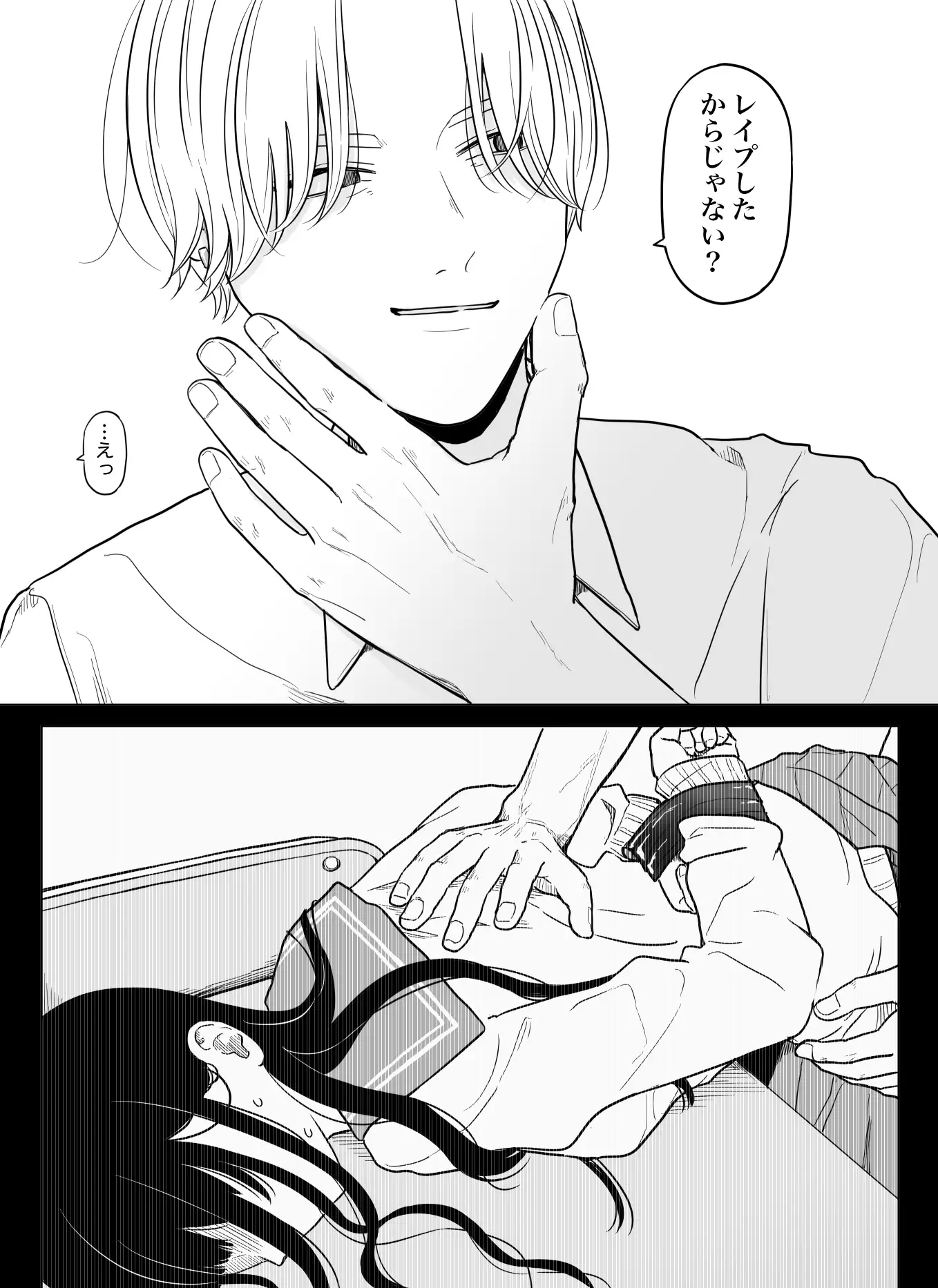 花が散るほど愛でさせてのサンプル画像2