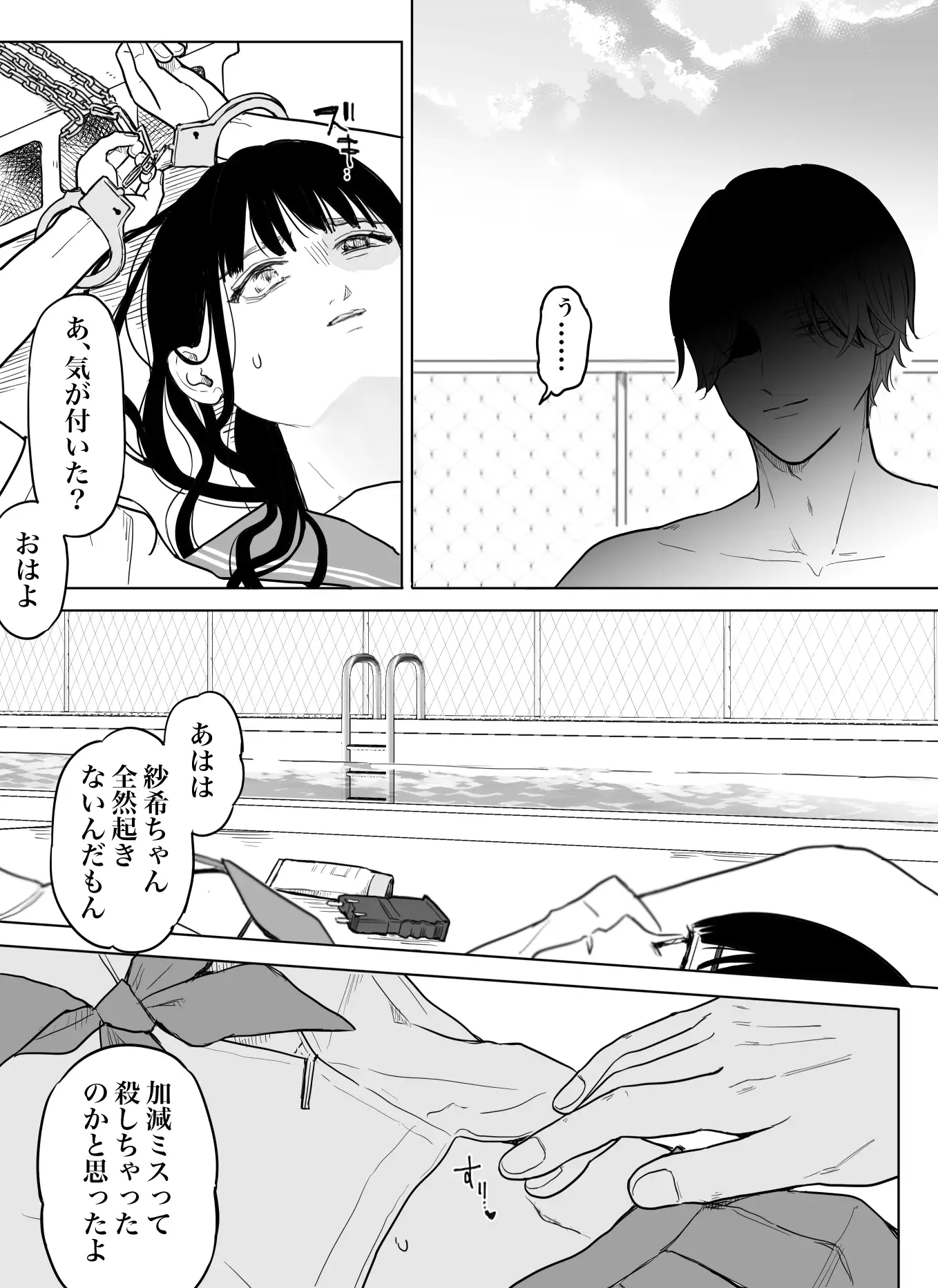 花が散るほど愛でさせてのサンプル画像4