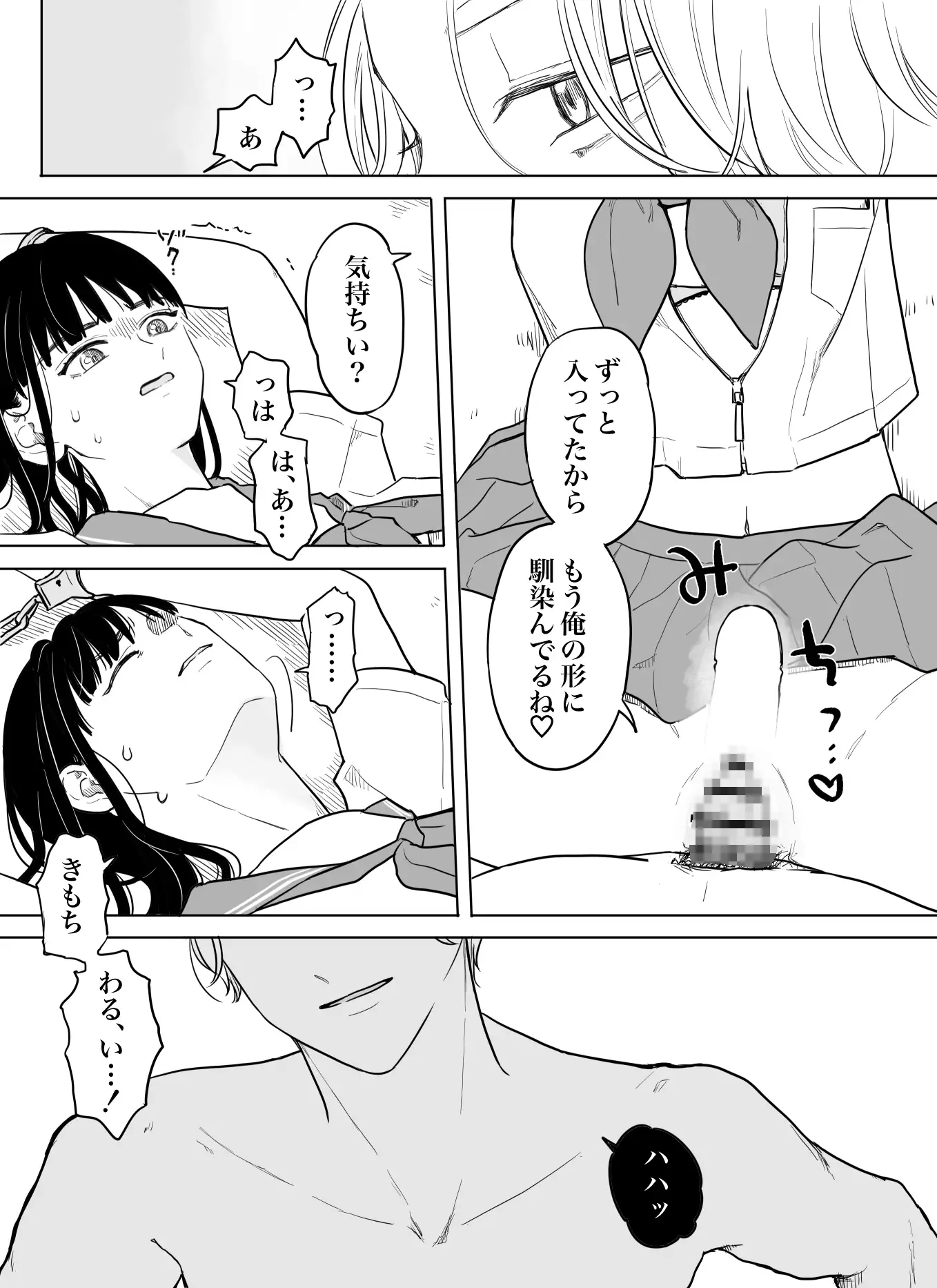 花が散るほど愛でさせてのサンプル画像7