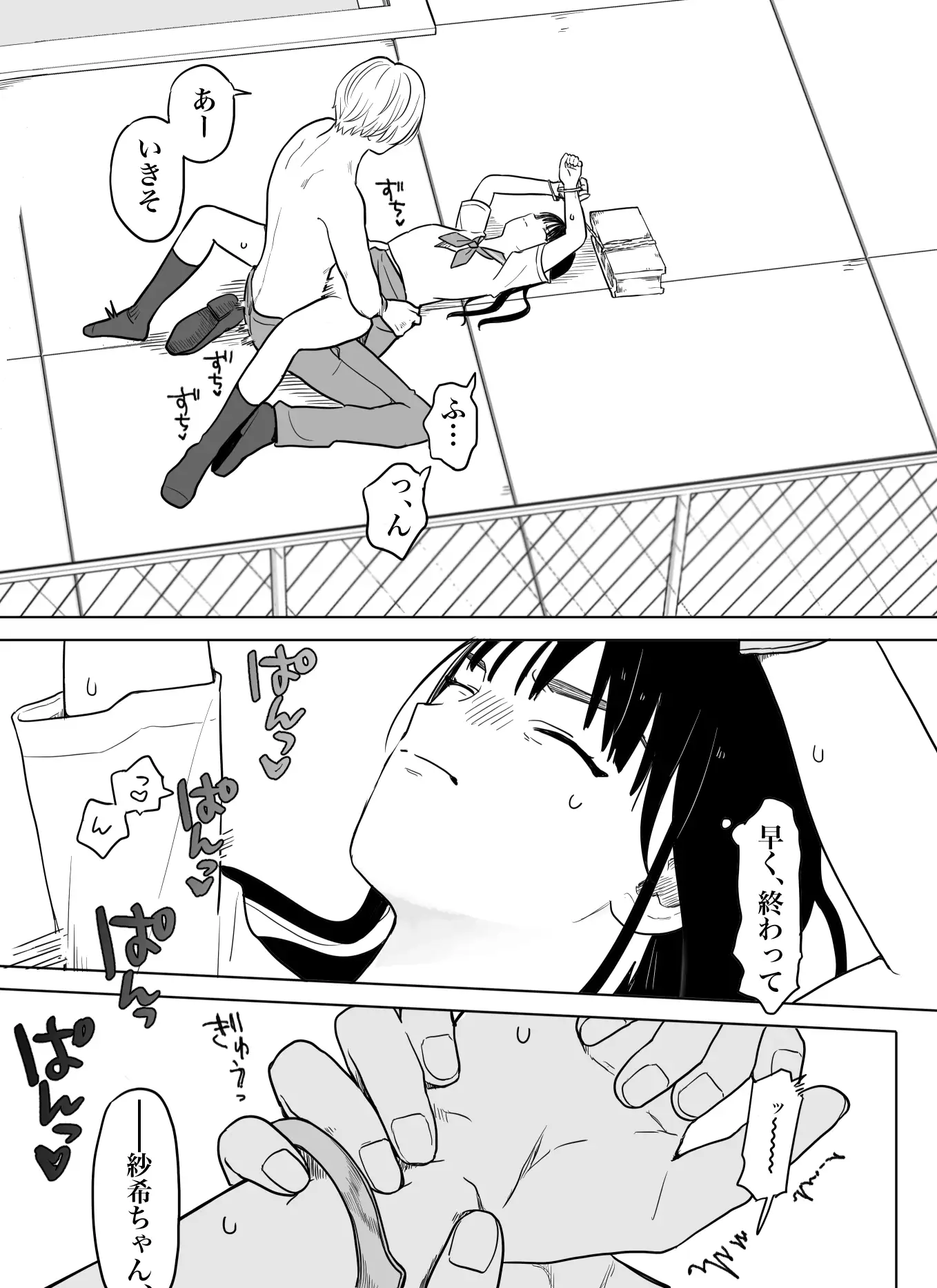 花が散るほど愛でさせてのサンプル画像8