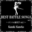 BEST BATTLE SONGS vol.1 ～バトル曲BEST vol.1～