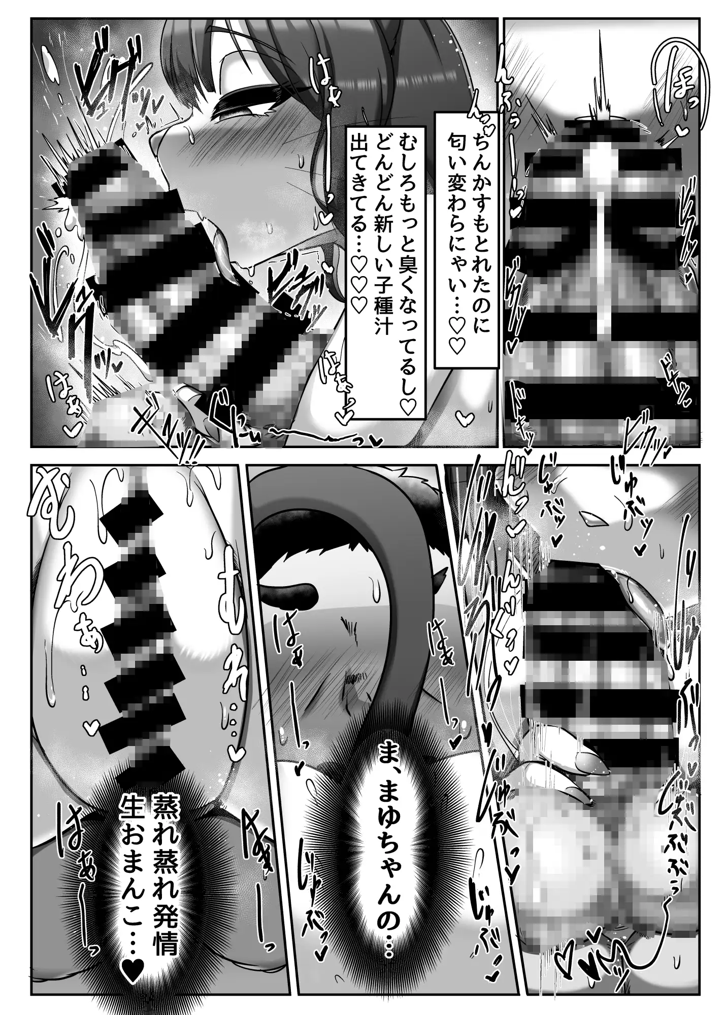 お口であそぼう!! ヤサイマシマシ エロ漫画5