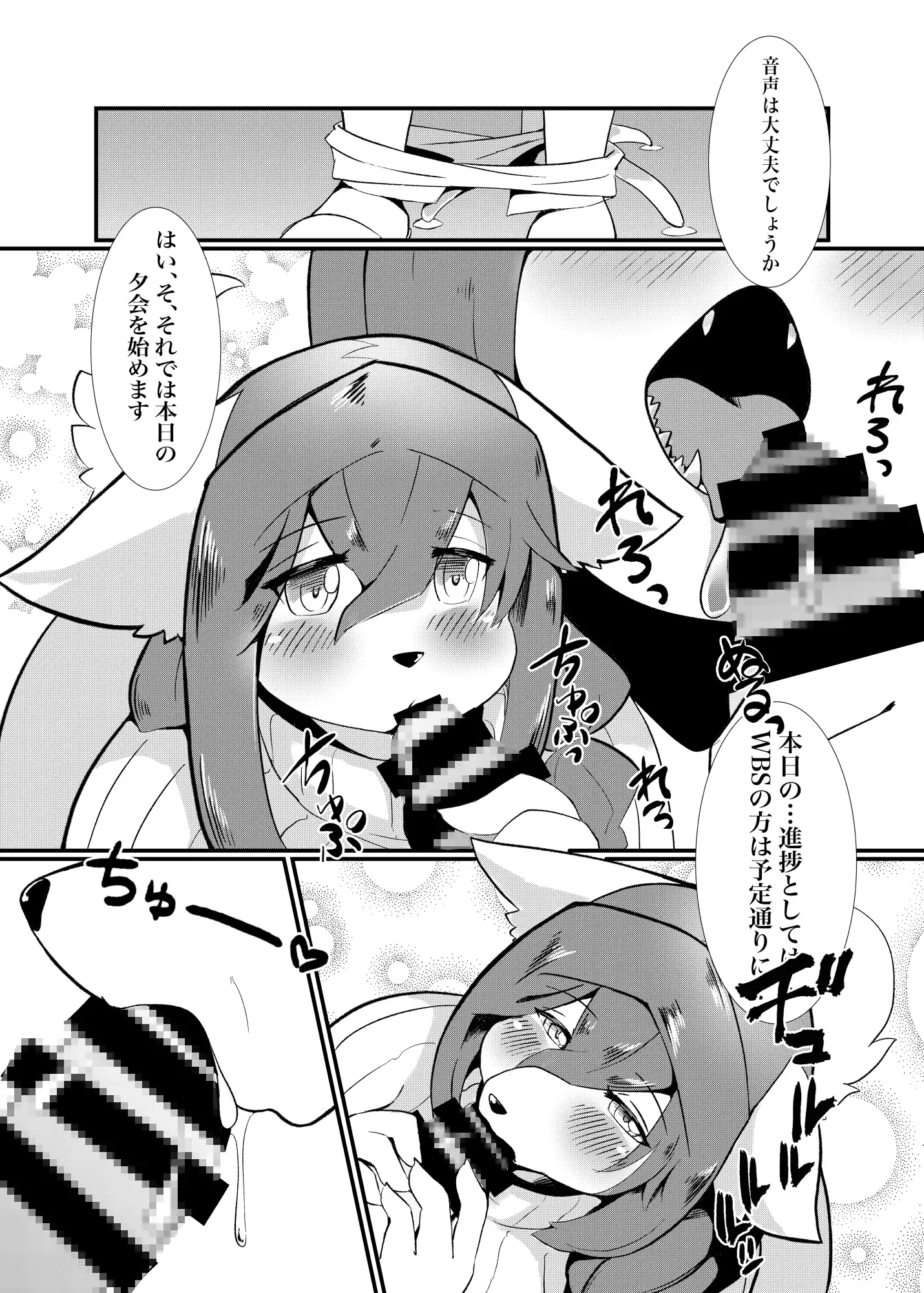 お口であそぼう!! ヤサイマシマシ エロ漫画7