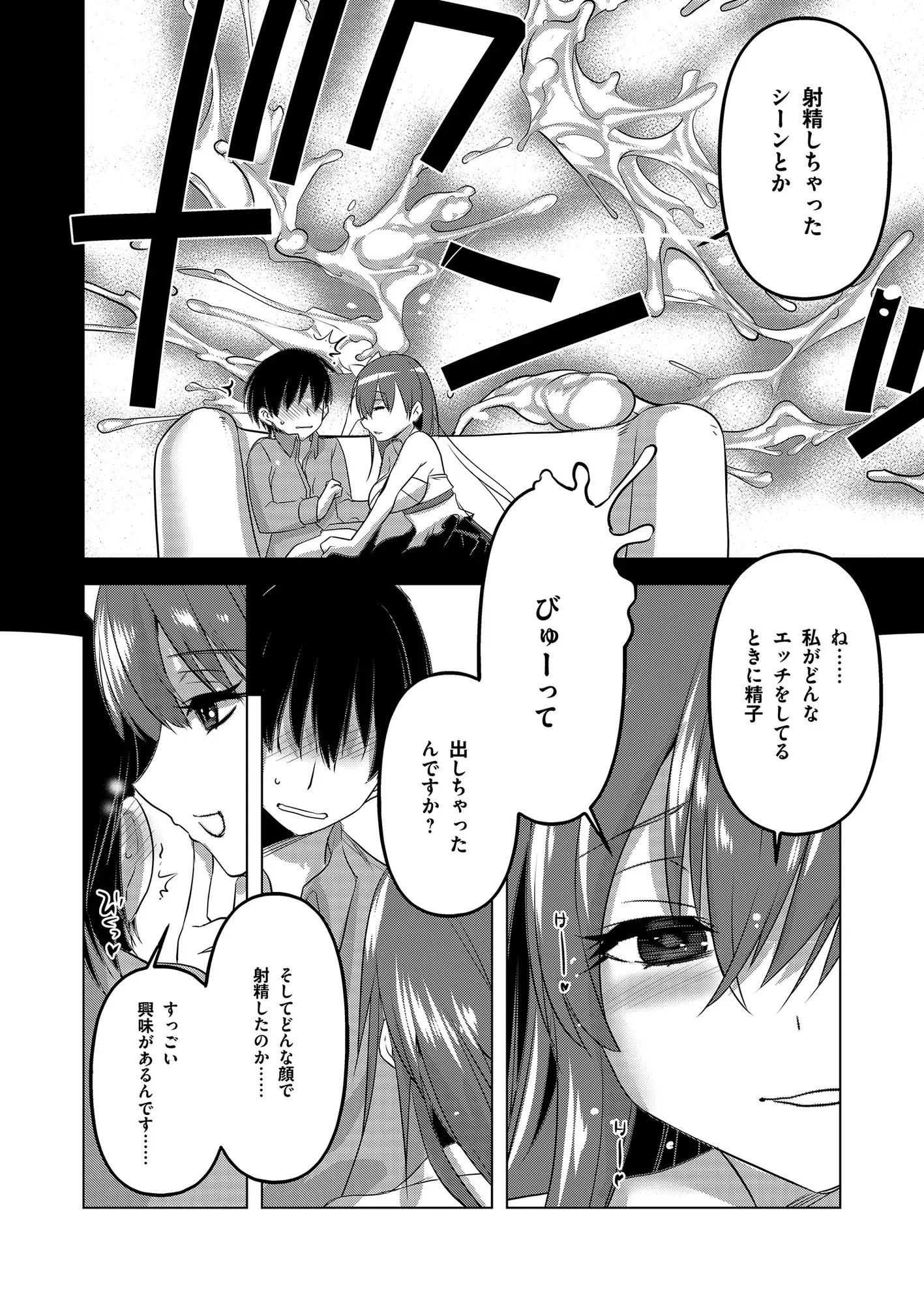 上流階級専用の高級店で大人気AV女優に耳責めご奉仕してもらう Whisp エロ漫画3