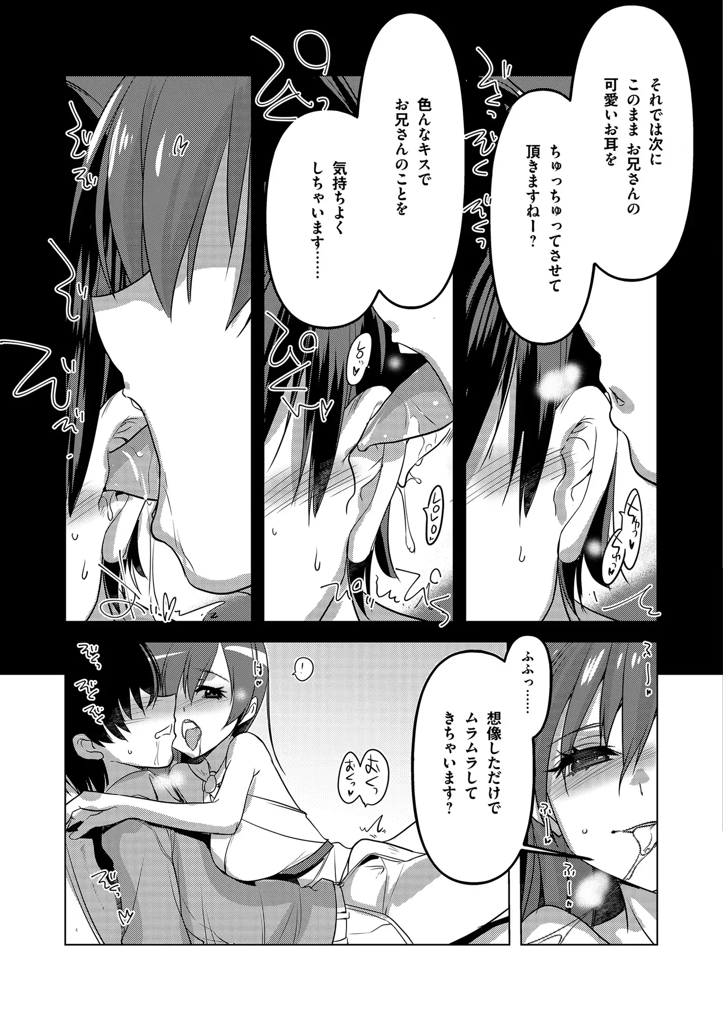 上流階級専用の高級店で大人気AV女優に耳責めご奉仕してもらう Whisp エロ漫画4