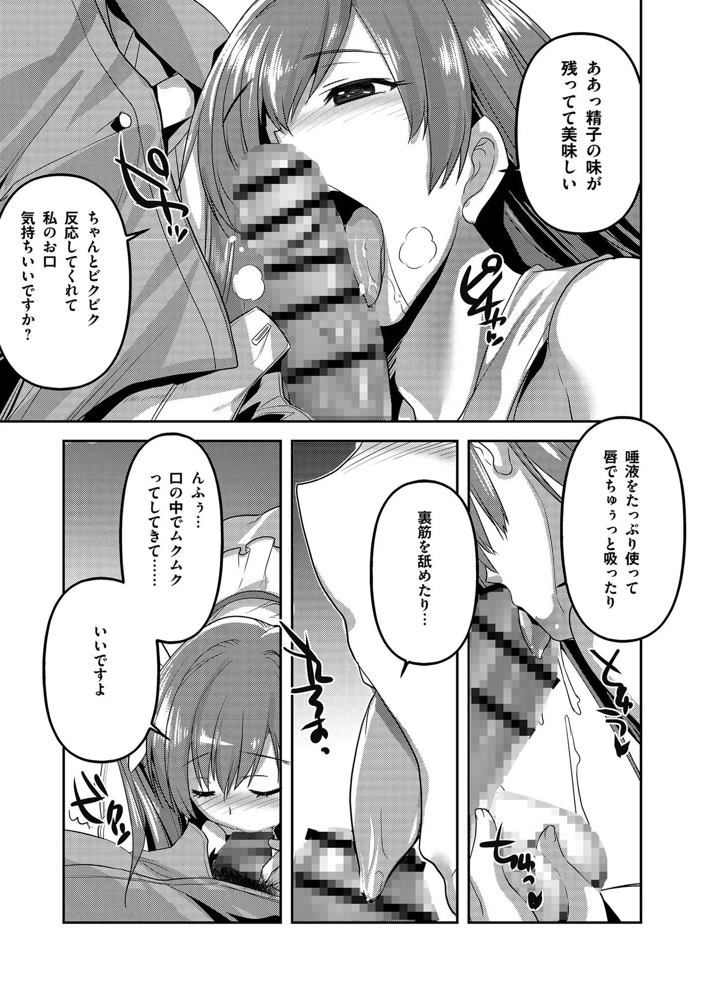 上流階級専用の高級店で大人気AV女優に耳責めご奉仕してもらう Whisp エロ漫画6