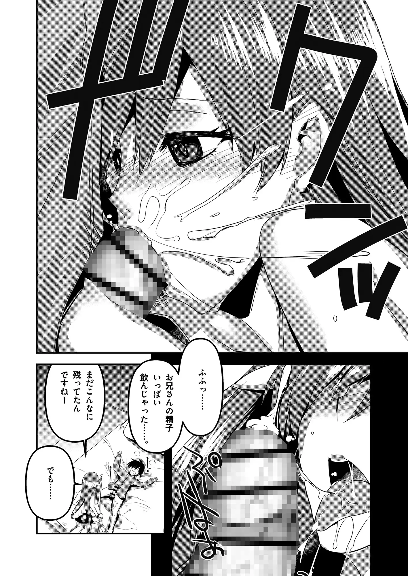 上流階級専用の高級店で大人気AV女優に耳責めご奉仕してもらう Whisp エロ漫画7