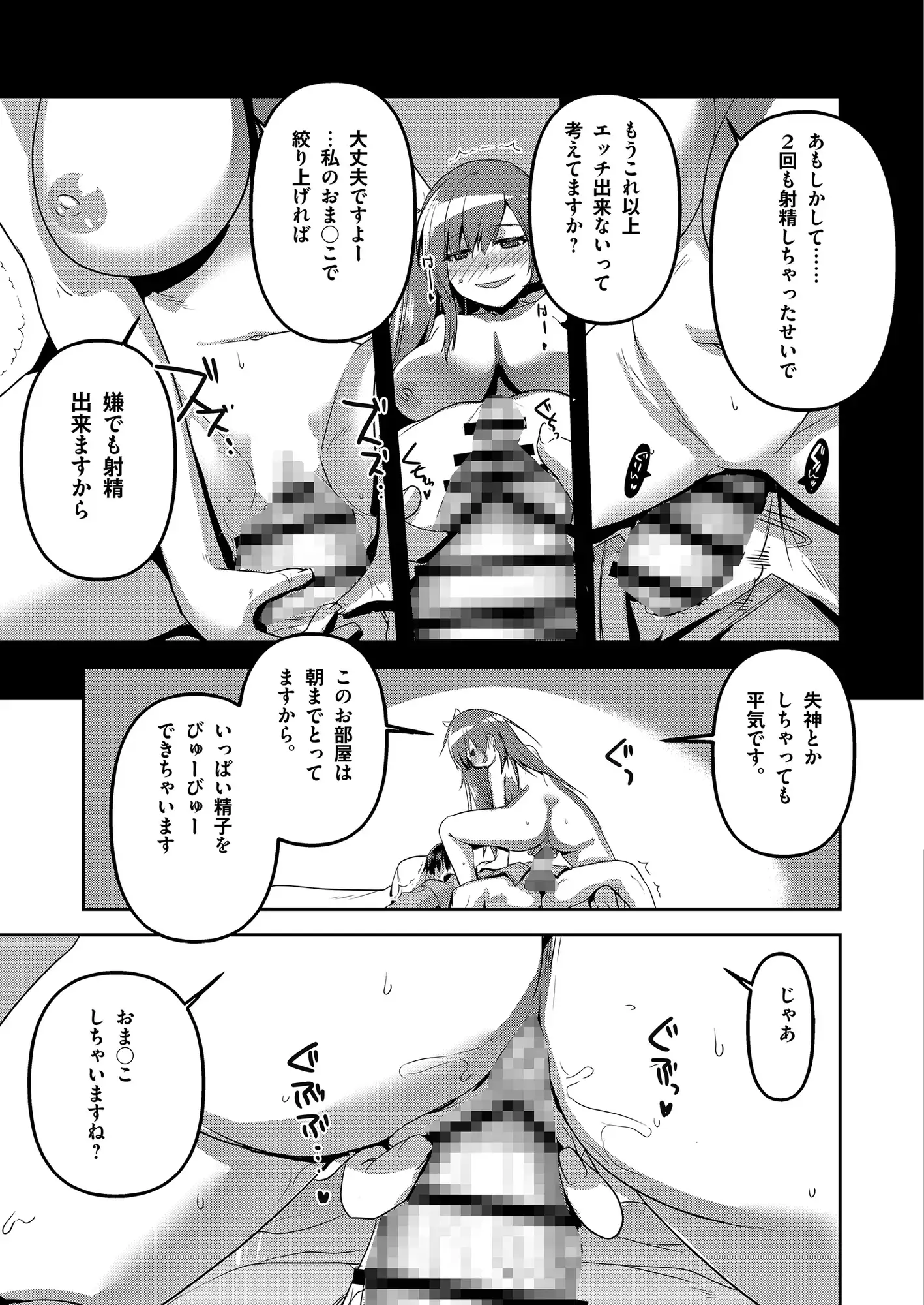 上流階級専用の高級店で大人気AV女優に耳責めご奉仕してもらう Whisp エロ漫画8