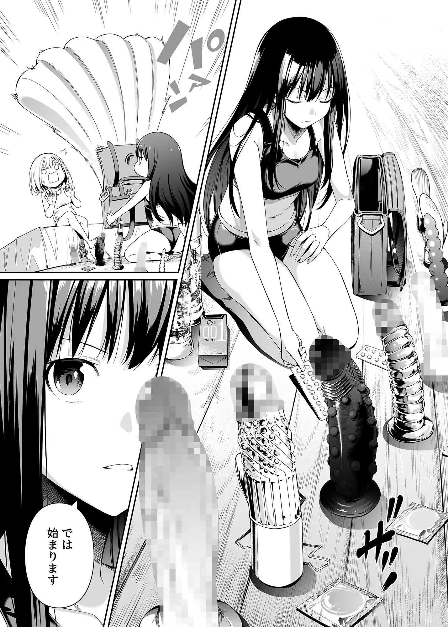 純潔の才能 サンプル画像 4
